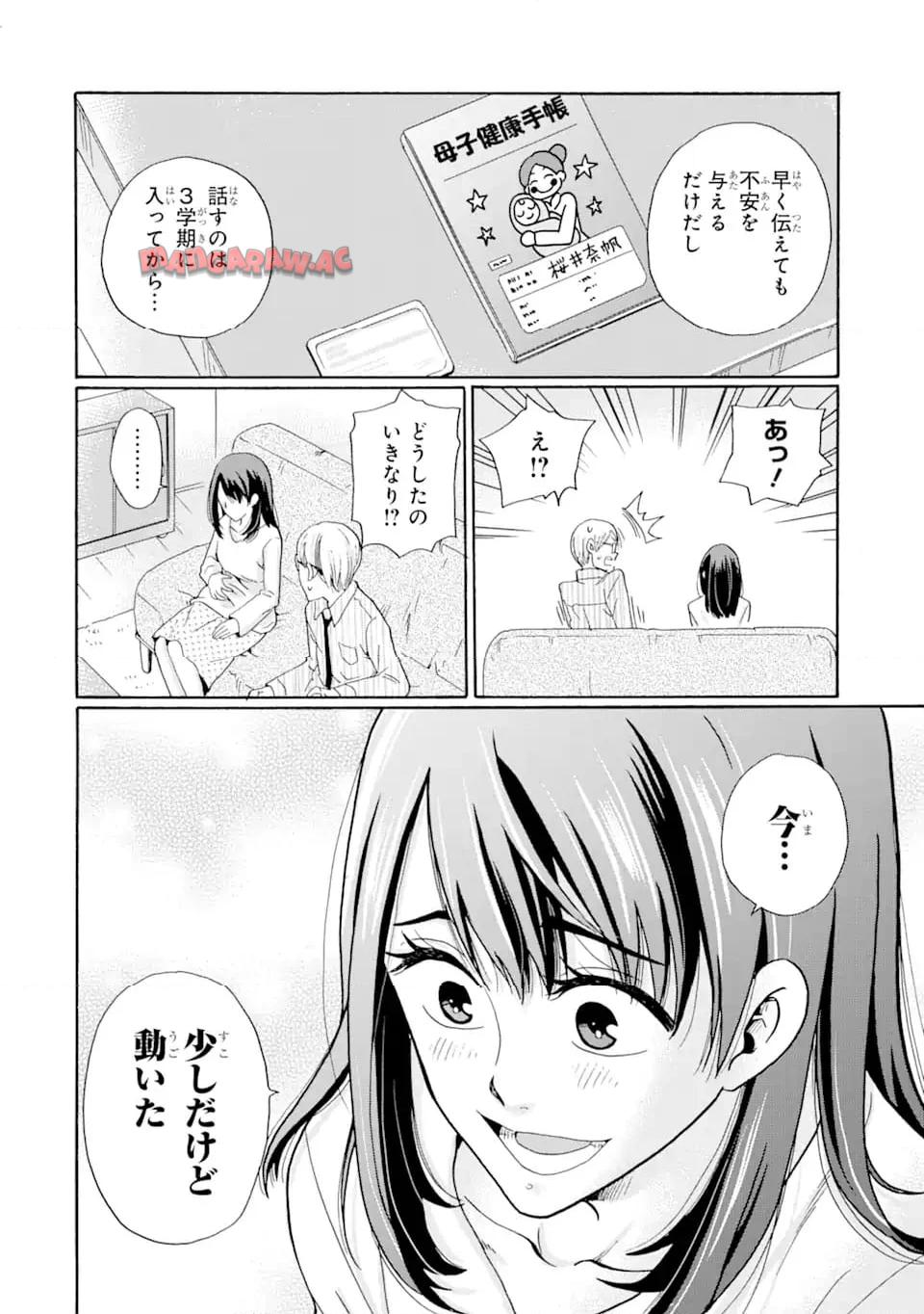 先生、僕たちは殺していません。 - raw - 第1.1話 - https://jppp.mangajikan.cc/jppp/05020300/r21sj24wer4.jpg