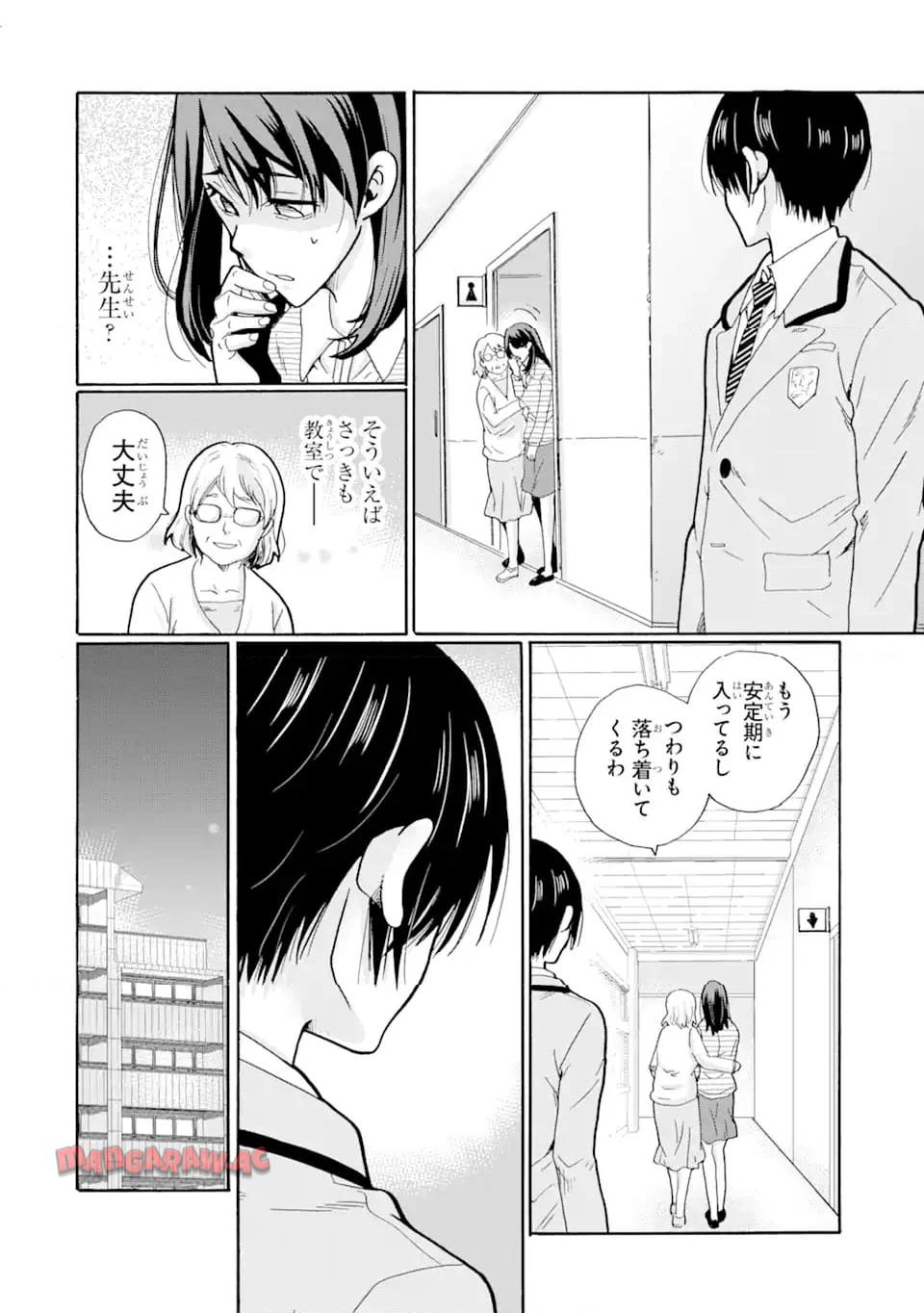 先生、僕たちは殺していません。 - raw - 第1.1話 - https://jppp.mangajikan.cc/jppp/05020300/r4akrnqldnp.jpg