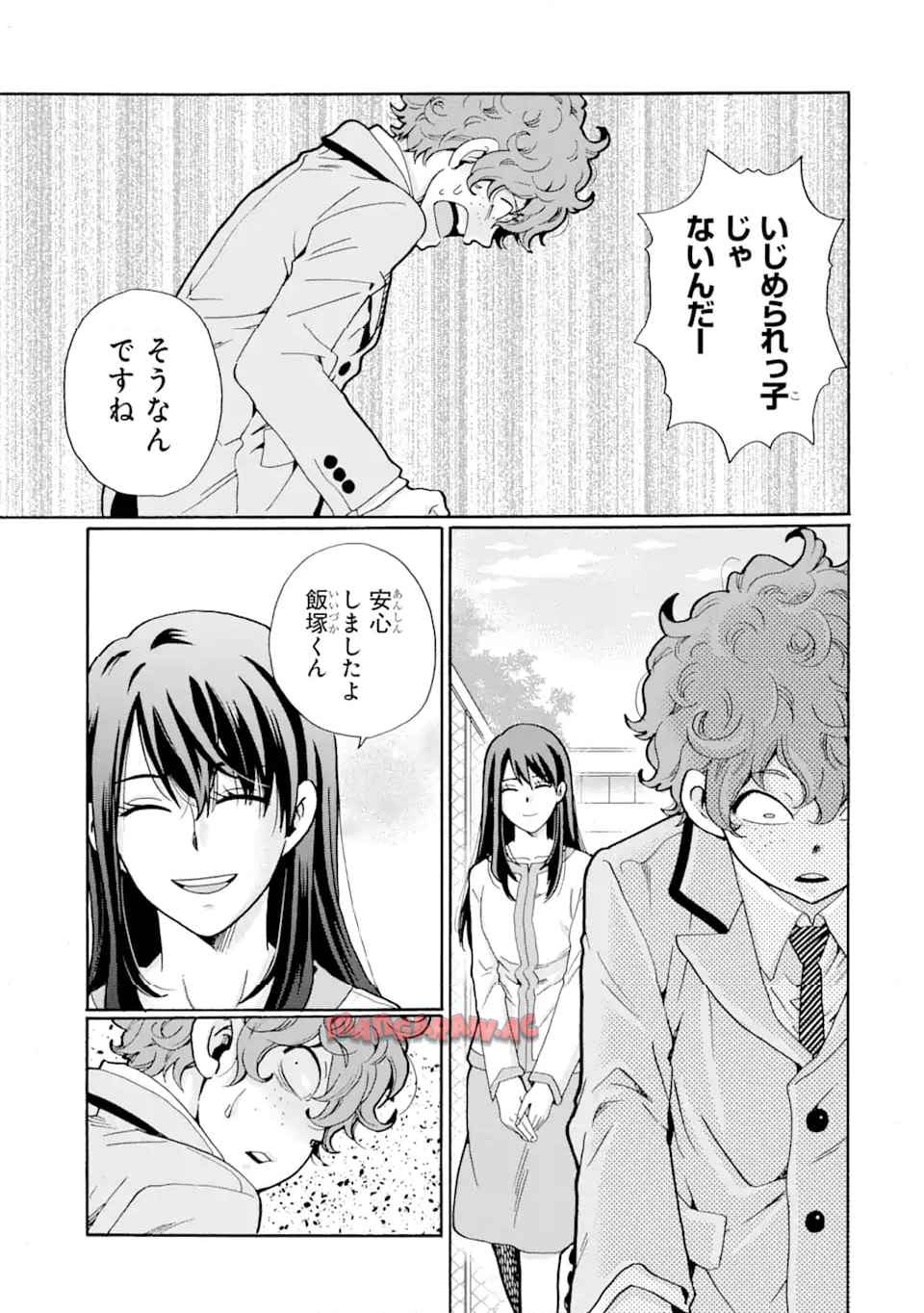 先生、僕たちは殺していません。 第2.2話 - Page 3