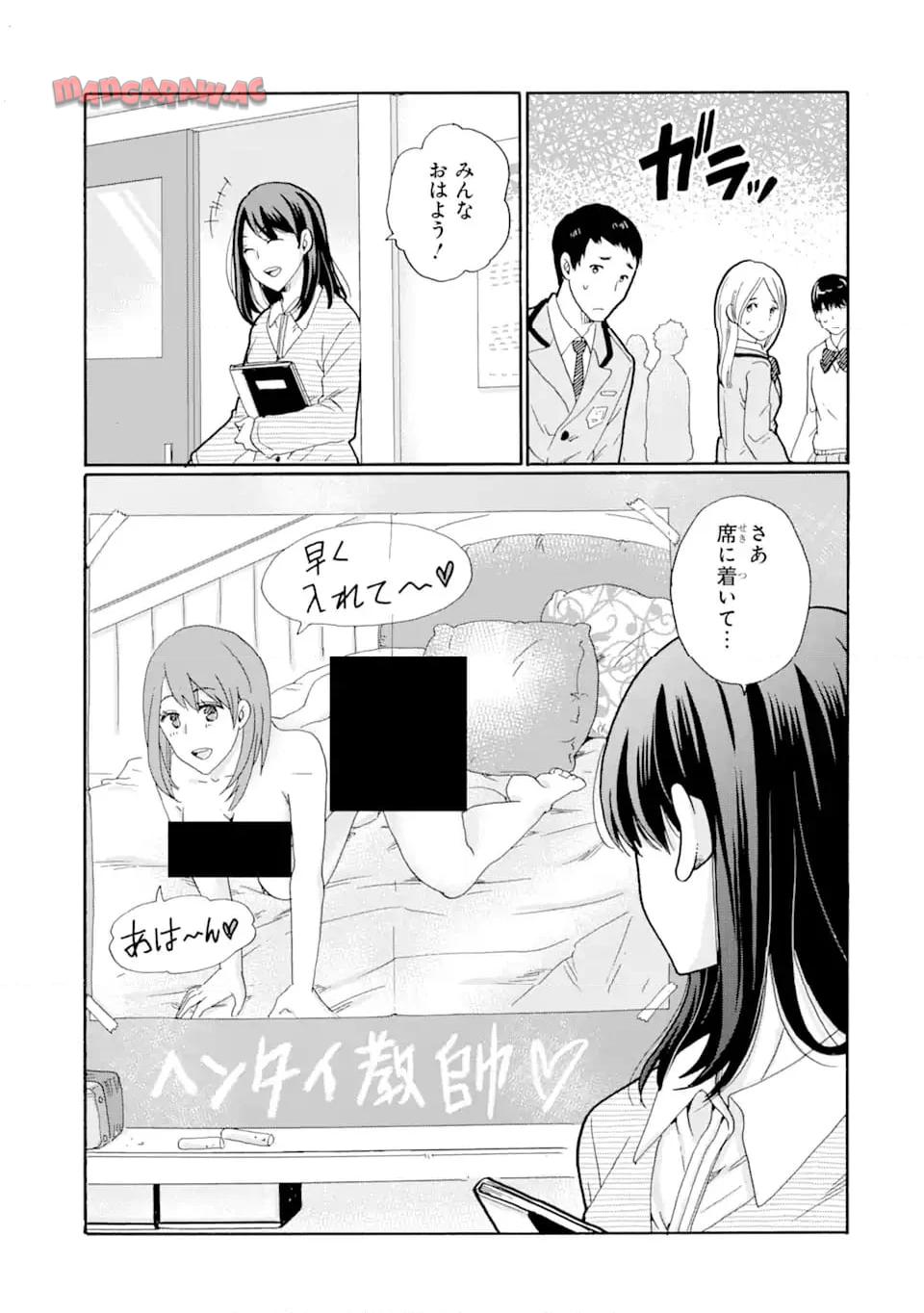 先生、僕たちは殺していません。 - raw - 第1.1話 - https://jppp.mangajikan.cc/jppp/05020300/vjtkq3pcxf2.jpg