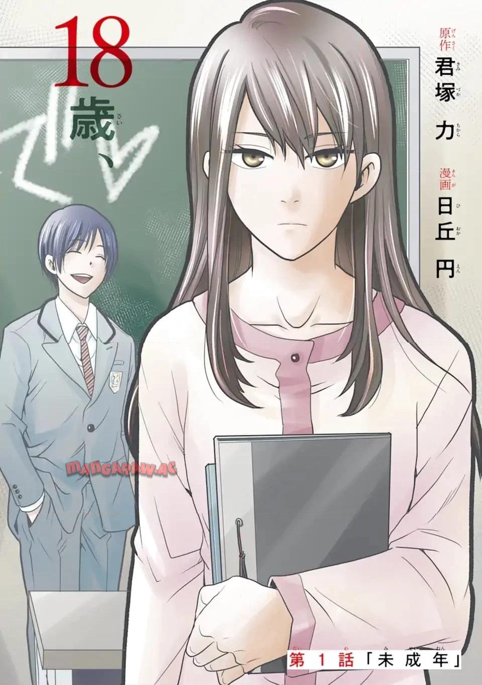 先生、僕たちは殺していません。 - raw - 第1.1話 - https://jppp.mangajikan.cc/jppp/05020300/x0fmmb332sc.jpg