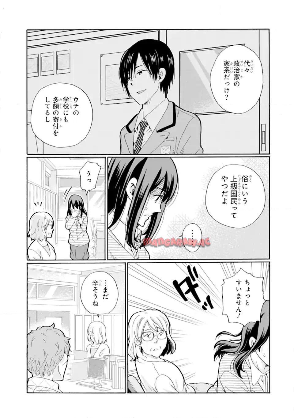 先生、僕たちは殺していません。 - raw - 第1.1話 - https://jppp.mangajikan.cc/jppp/05020300/xw0ffls2cgp.jpg