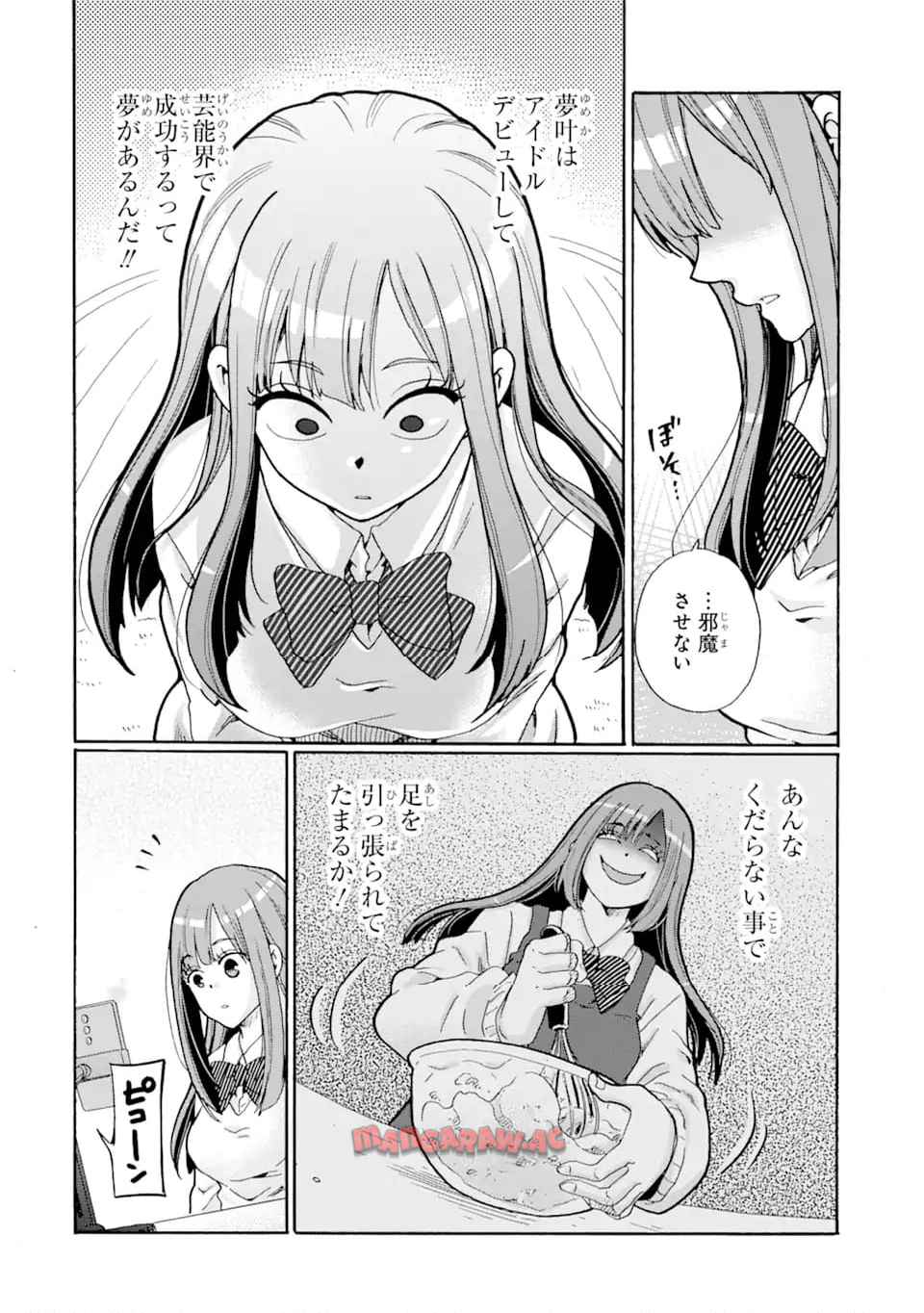 先生、僕たちは殺していません。 - raw - 第2.3話 - https://jppp.mangajikan.cc/jppp/05020300/z4uygyol5ki.jpg