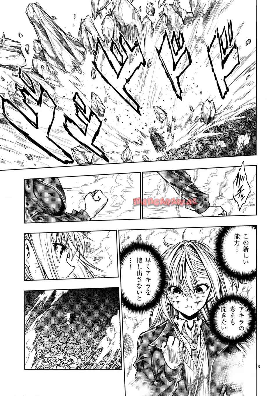 出会って5秒でバトル 第241話 - Page 3