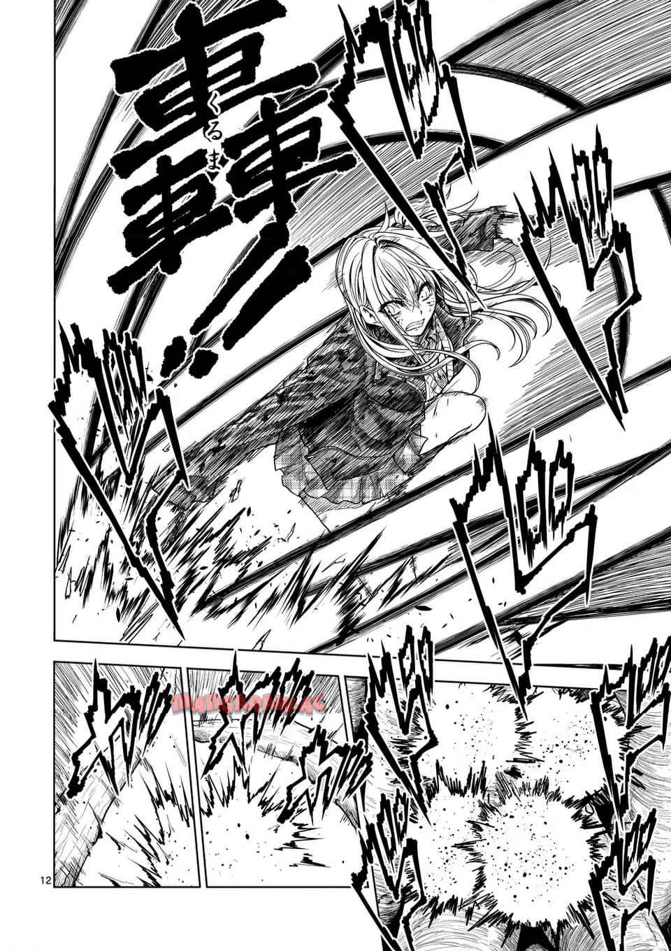 出会って5秒でバトル 第240話 - Page 12