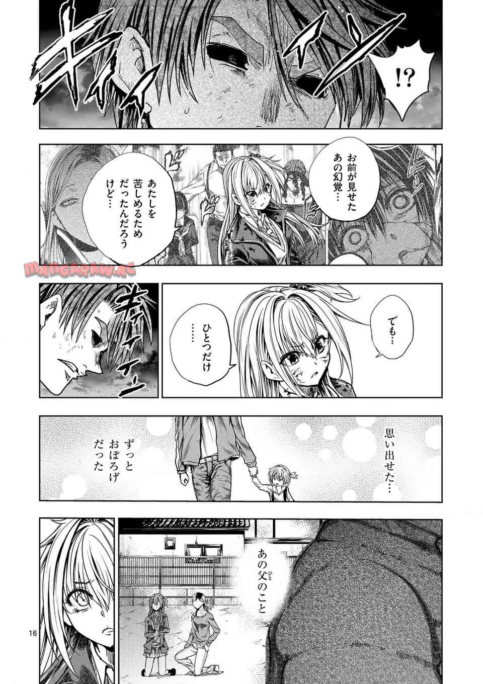 出会って5秒でバトル 第240話 - Page 16