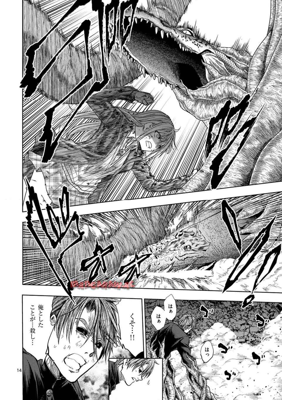 出会って5秒でバトル 第240話 - Page 14