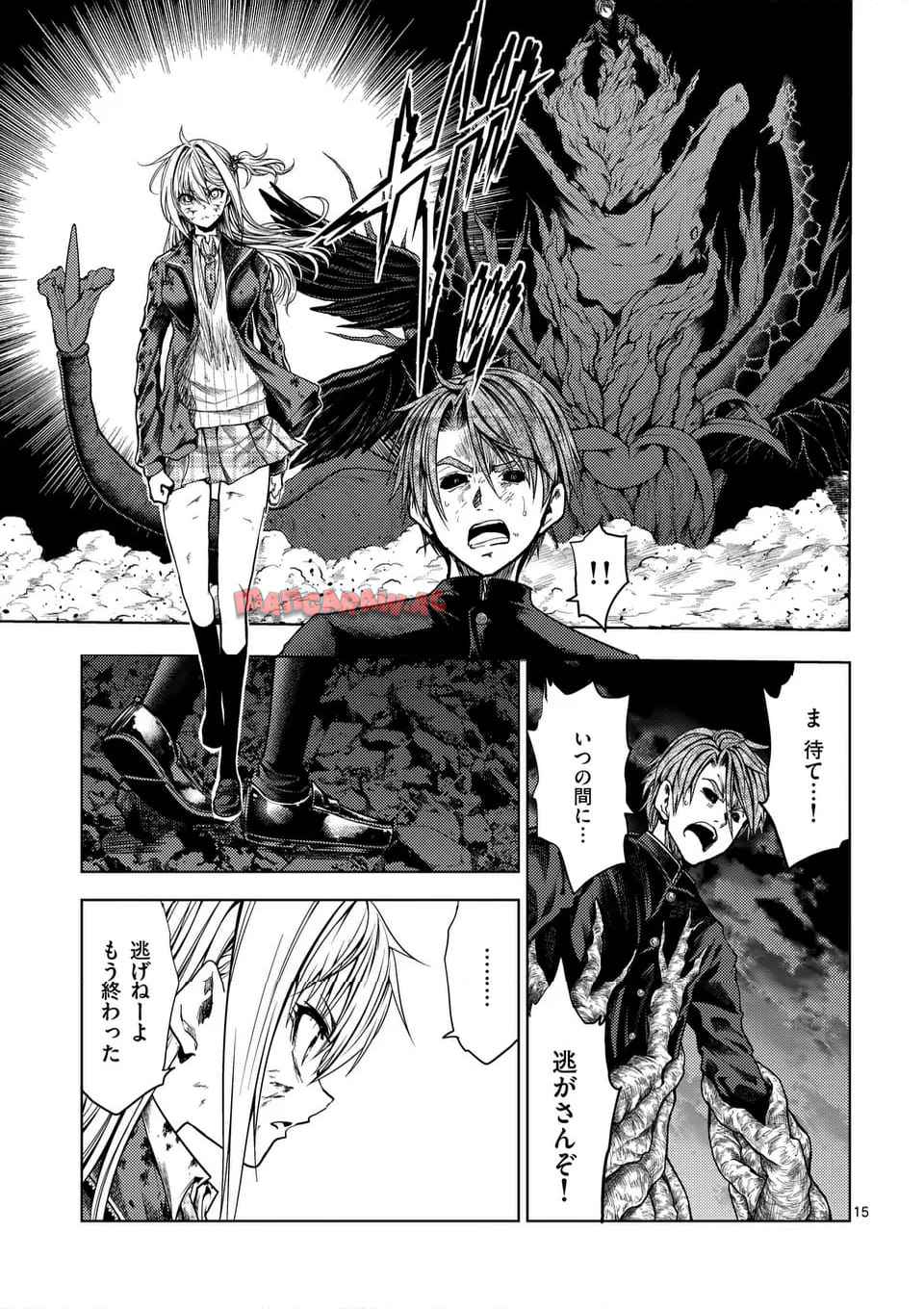 出会って5秒でバトル 第240話 - Page 15