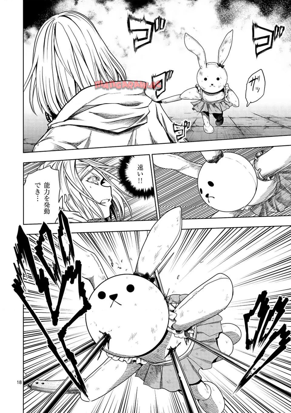 出会って5秒でバトル 第227.2話 - Page 5
