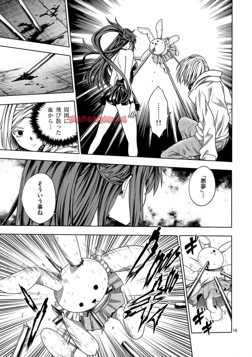 出会って5秒でバトル 第227.2話 - Page 6