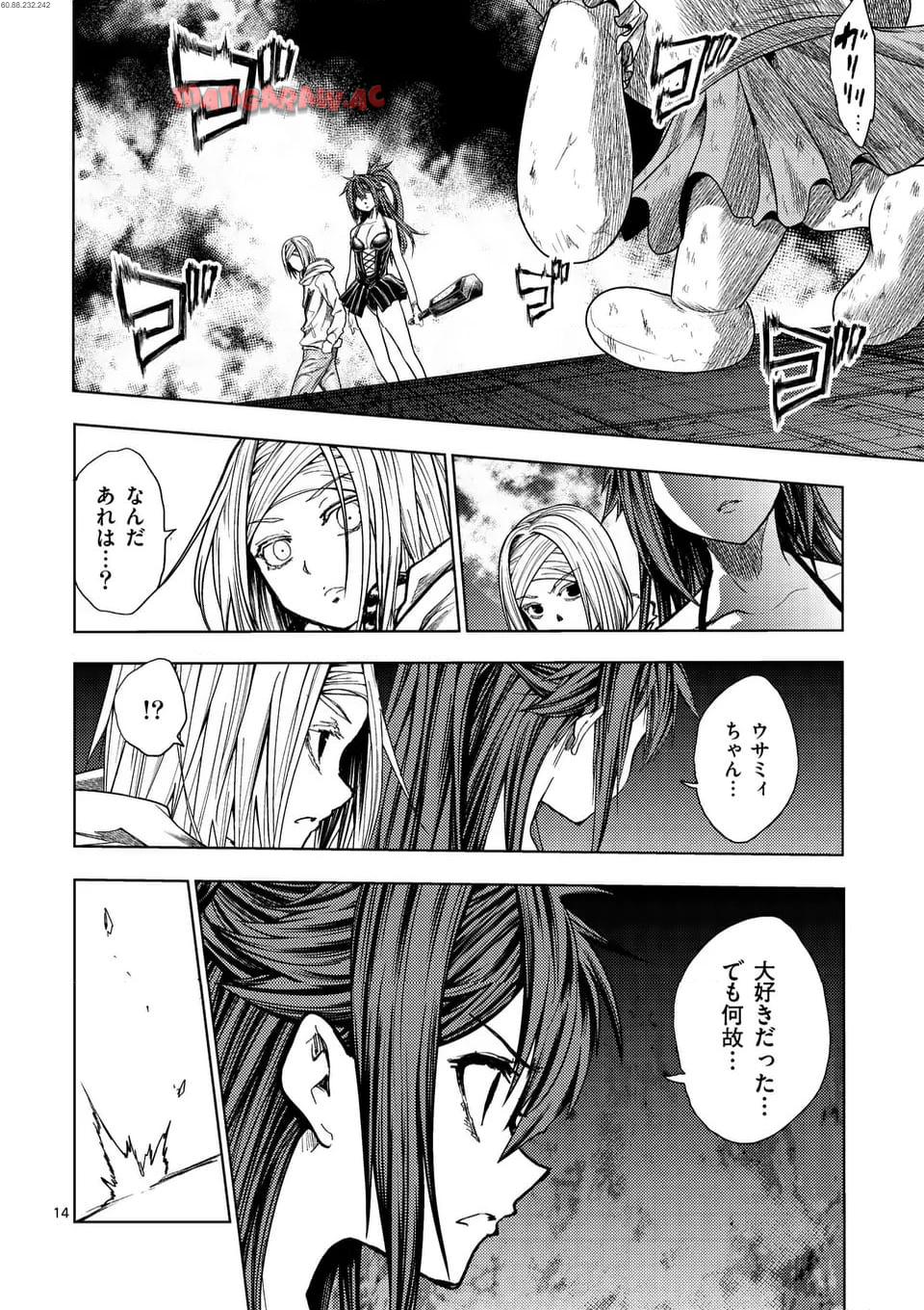 出会って5秒でバトル 第227.2話 - Page 1