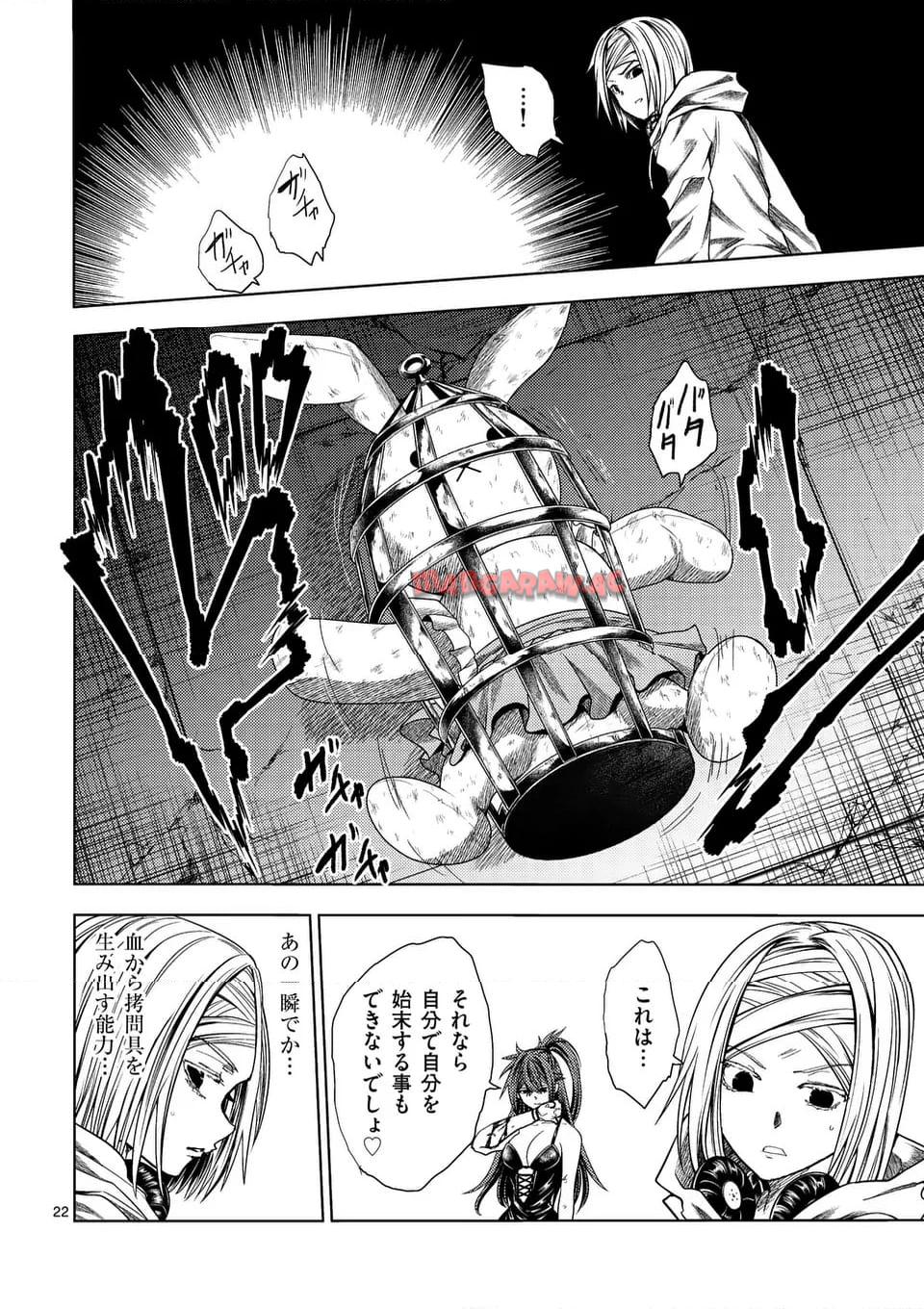 出会って5秒でバトル 第227.2話 - Page 9
