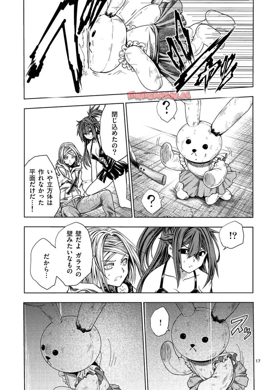 出会って5秒でバトル 第227.2話 - Page 4