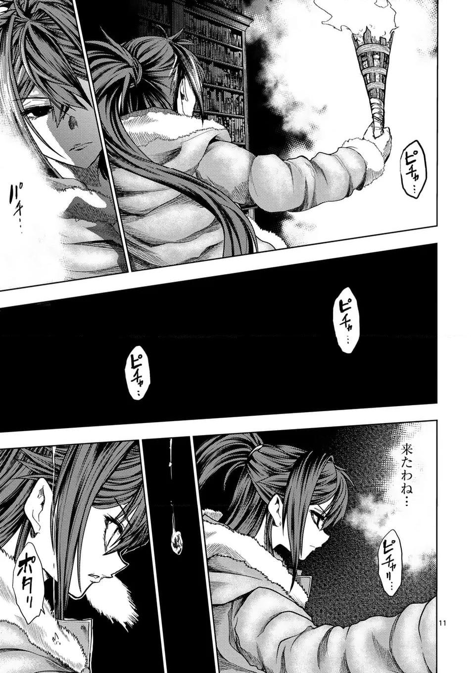 出会って5秒でバトル 第226.1話 - Page 11