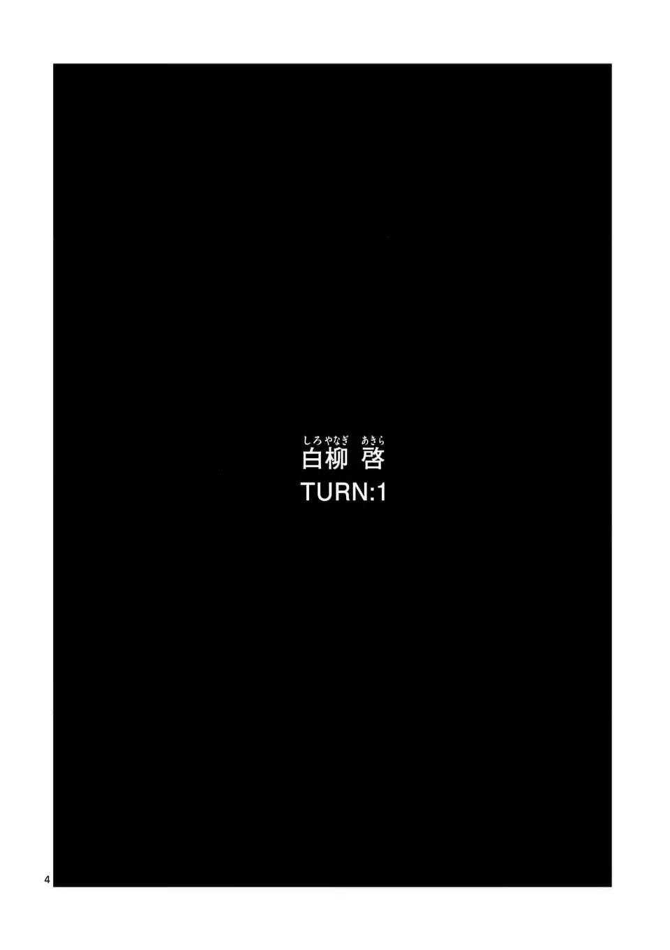 出会って5秒でバトル 第221話 - Page 4