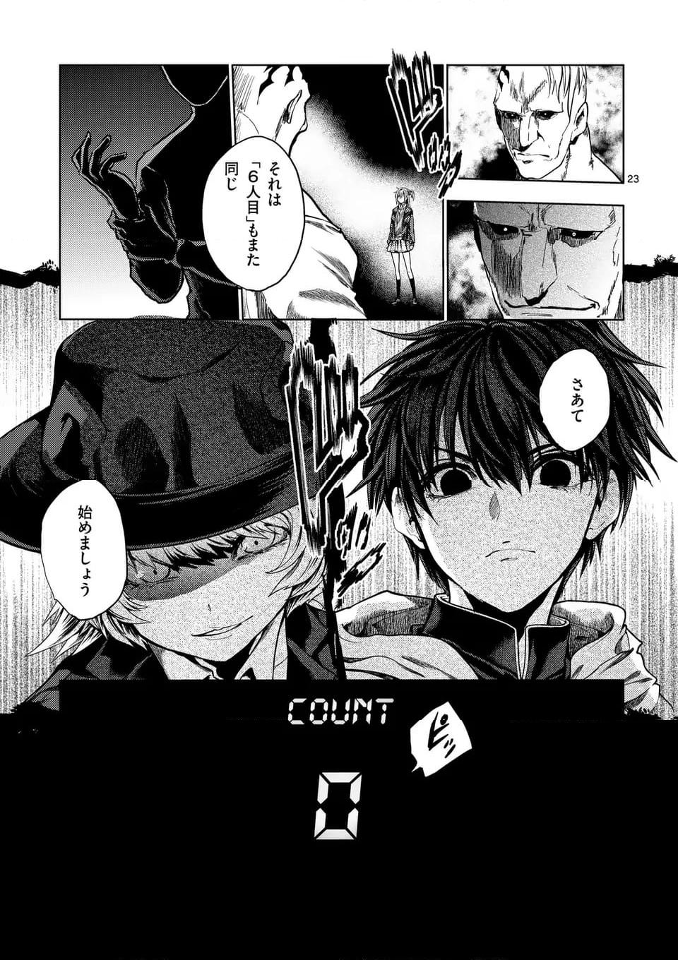 出会って5秒でバトル 第220.2話 - Page 10