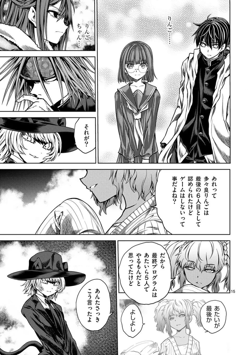 出会って5秒でバトル 第220.2話 - Page 2