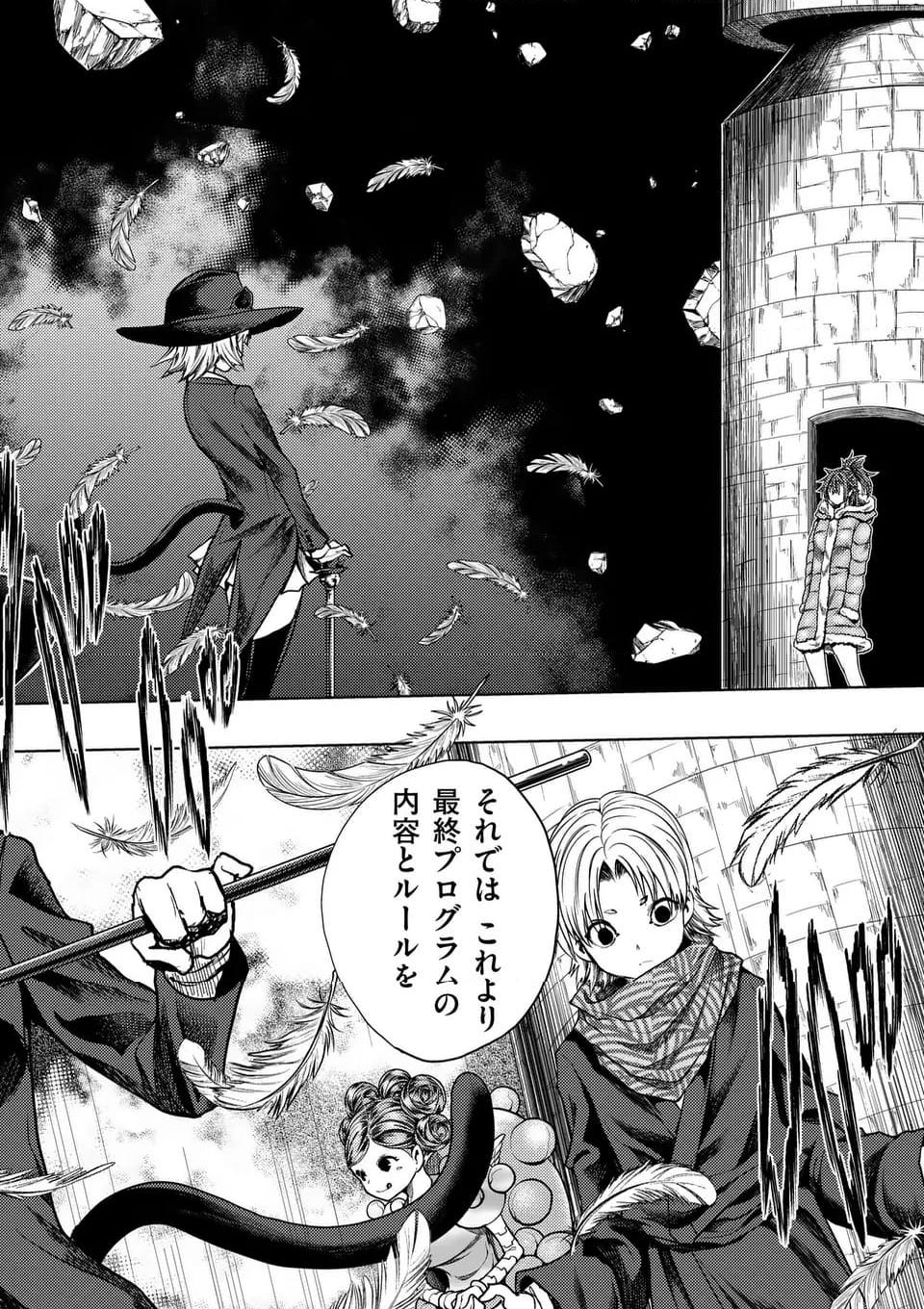 出会って5秒でバトル 第219.2話 - Page 2
