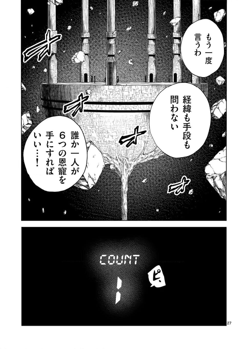 出会って5秒でバトル 第219.2話 - Page 13