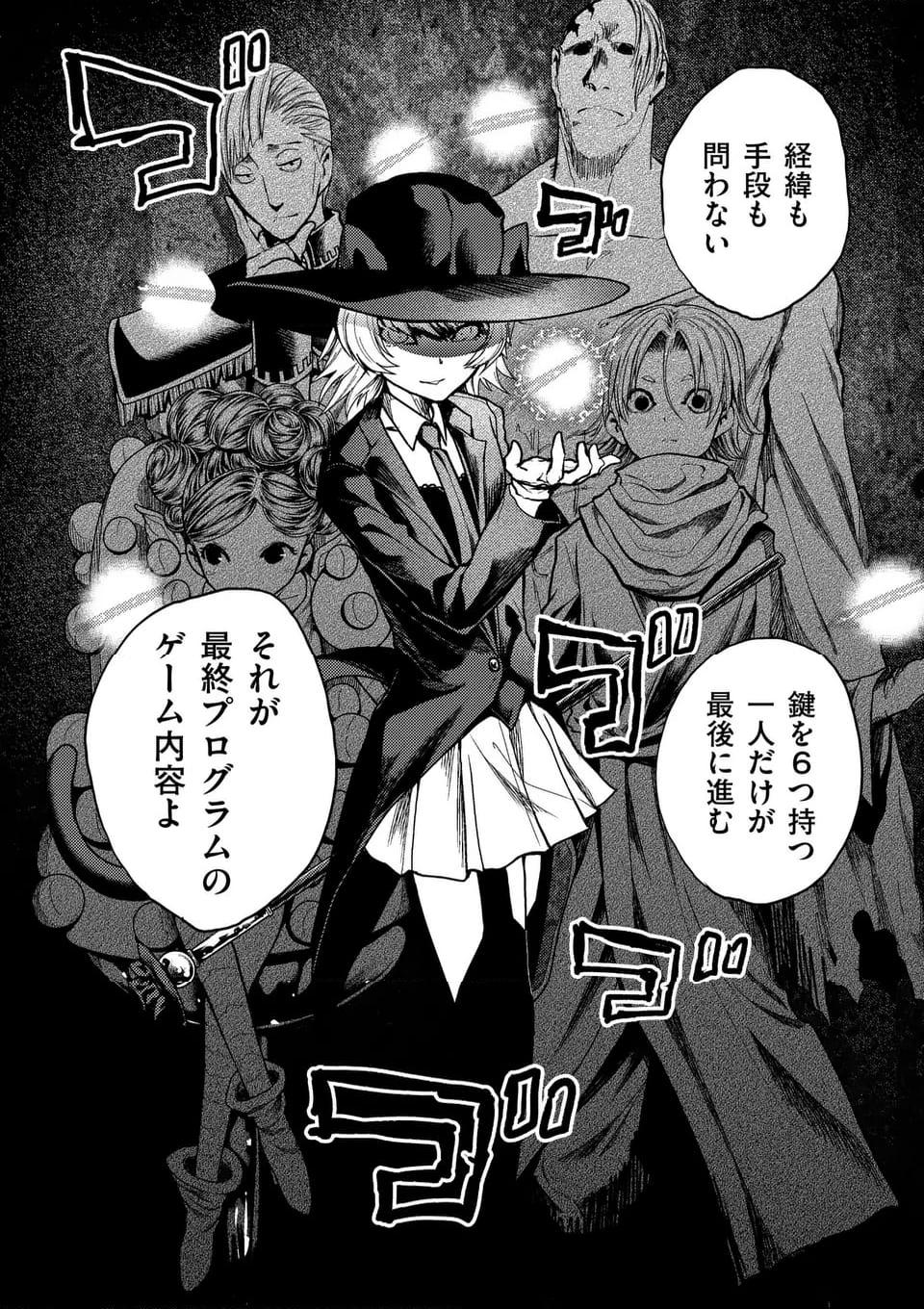出会って5秒でバトル 第219.2話 - Page 10
