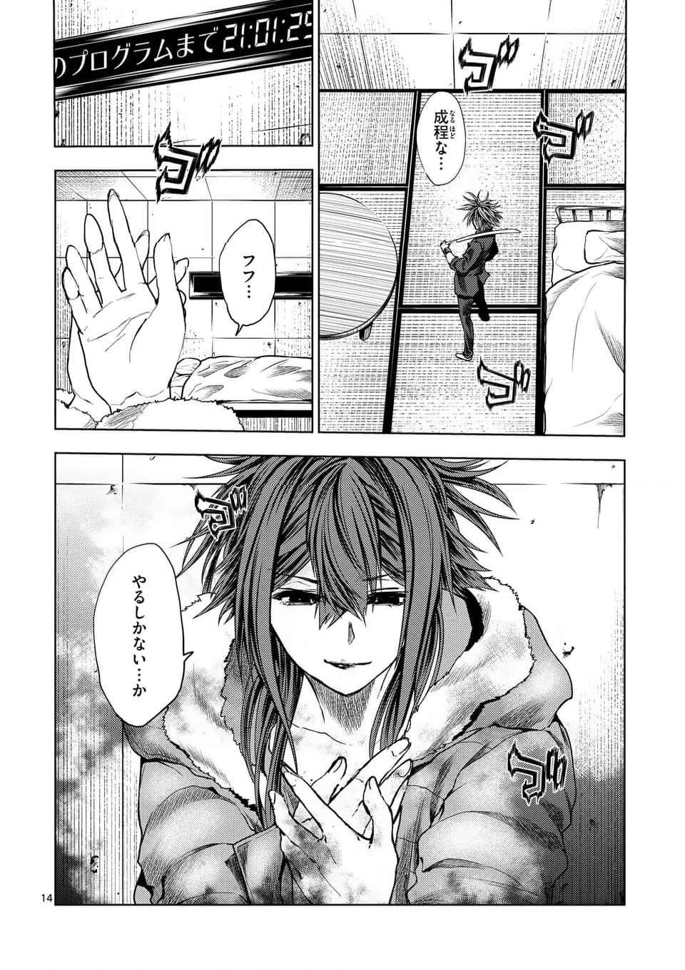 14