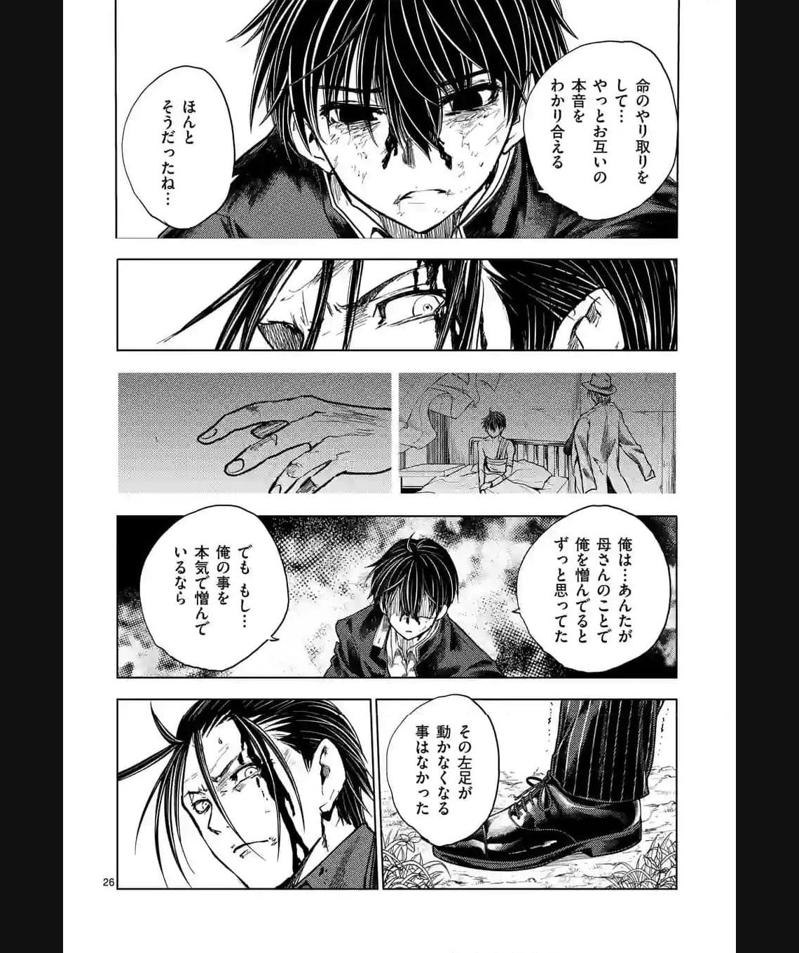 出会って5秒でバトル 第212.2話 - Page 13