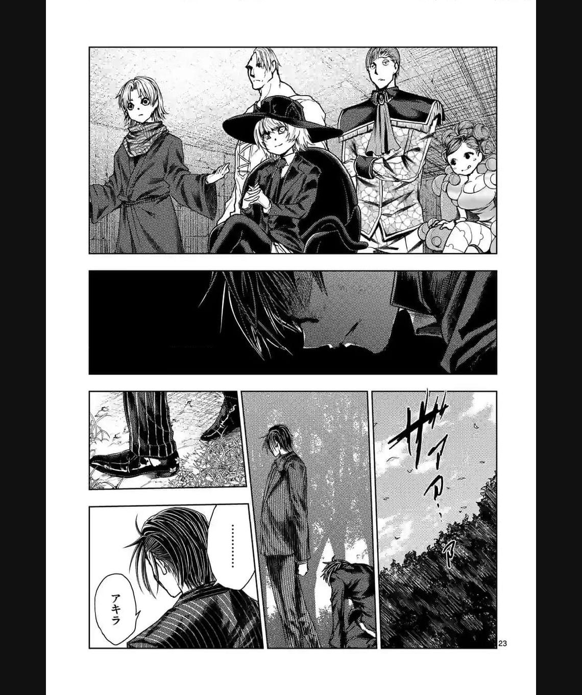 出会って5秒でバトル 第212.2話 - Page 10