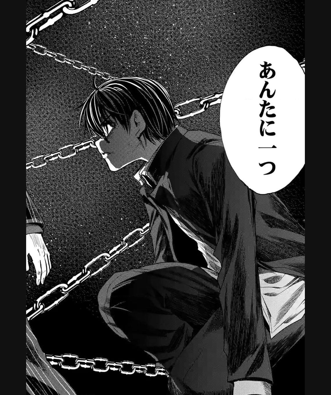 出会って5秒でバトル 第212.2話 - Page 15