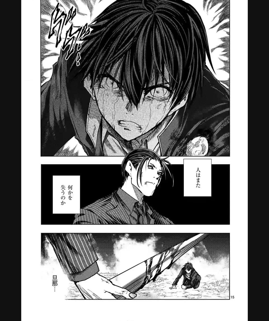 出会って5秒でバトル 第210.2話 - Page 4