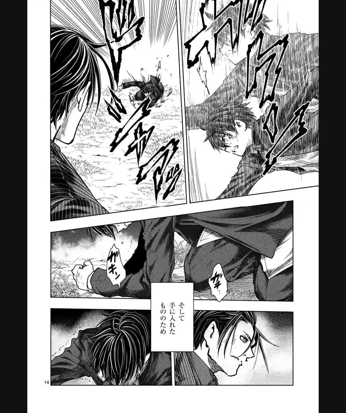 出会って5秒でバトル 第210.2話 - Page 3