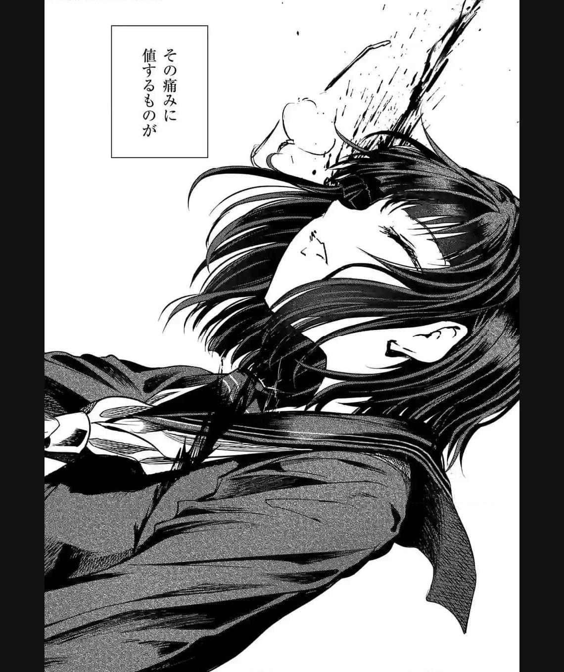 出会って5秒でバトル 第210.1話 - Page 10