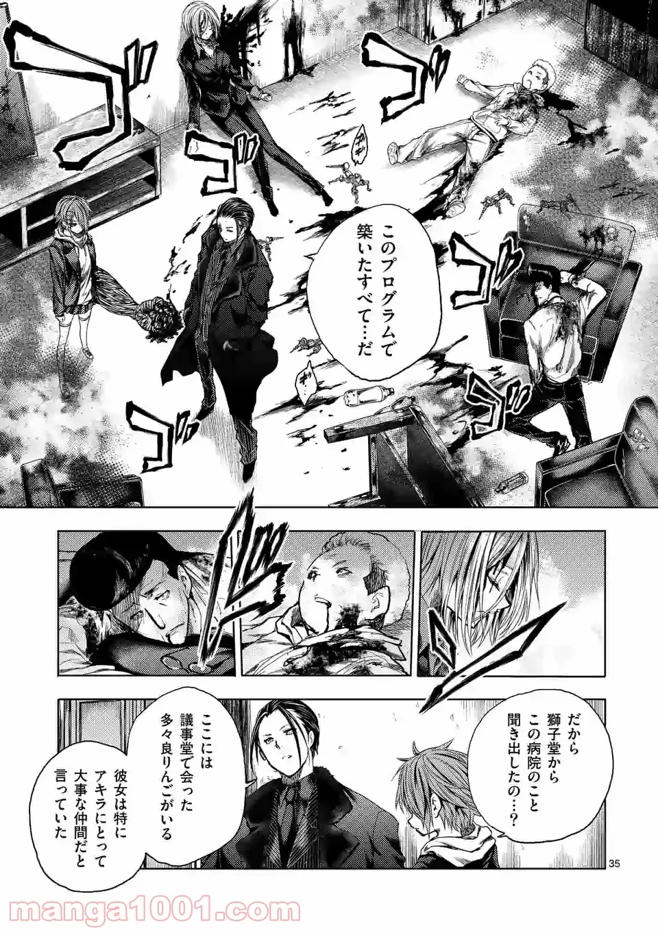 出会って5秒でバトル 第160.3話 - Page 11