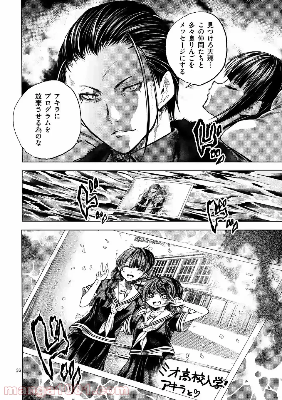 出会って5秒でバトル 第160.3話 - Page 12