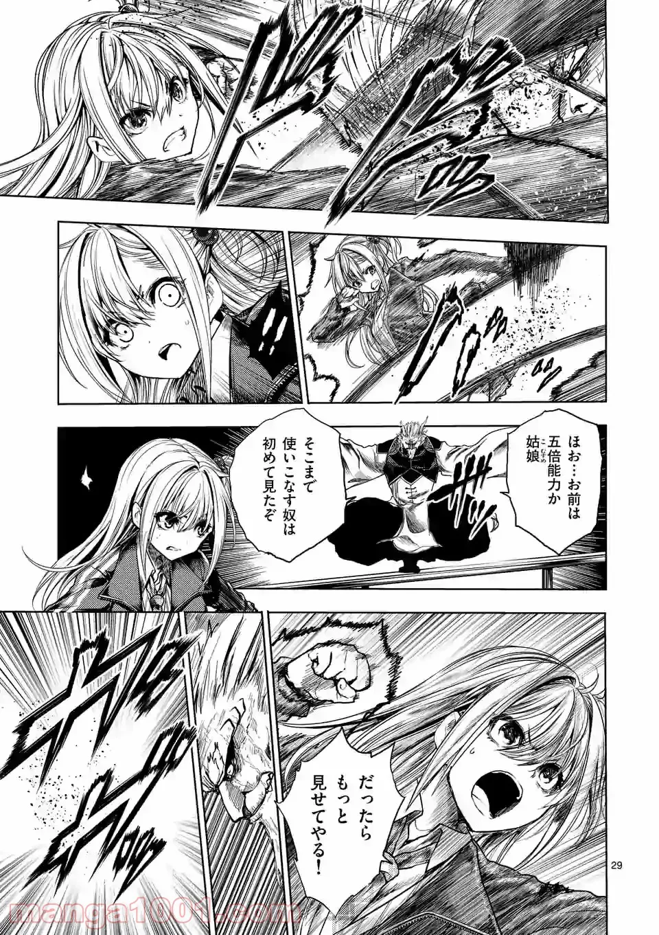 出会って5秒でバトル 第160.3話 - Page 5