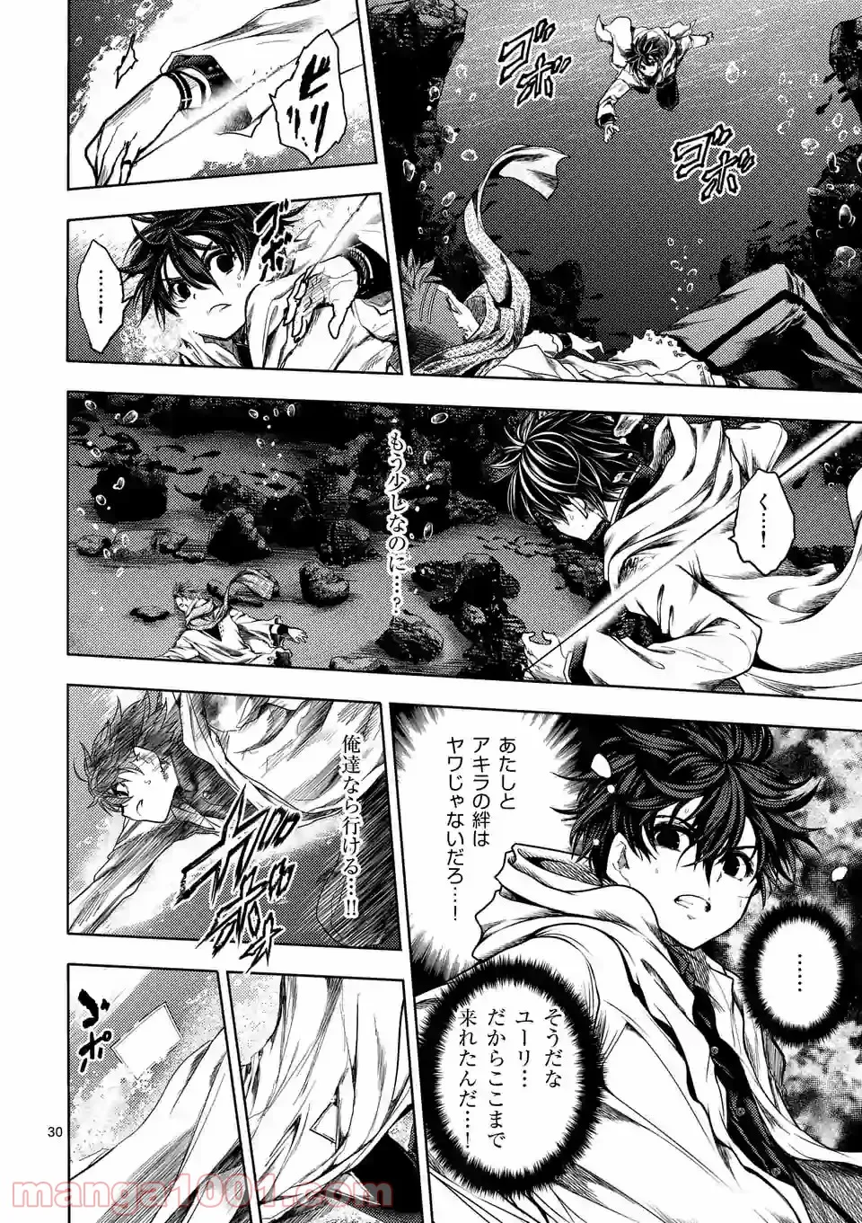 出会って5秒でバトル 第160.3話 - Page 6