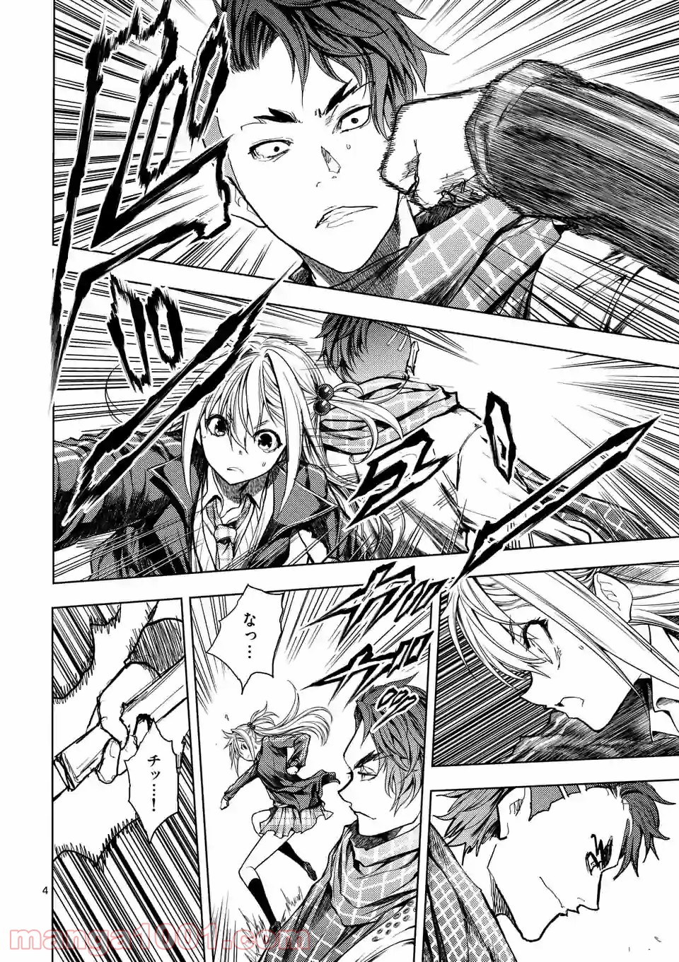 出会って5秒でバトル 第159.1話 - Page 4