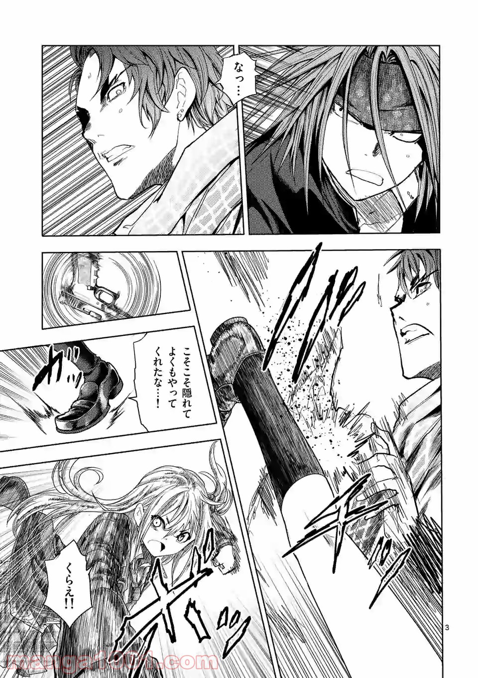 出会って5秒でバトル 第159.1話 - Page 3
