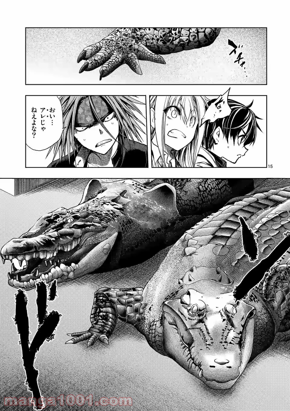 出会って5秒でバトル 第158.2話 - Page 3