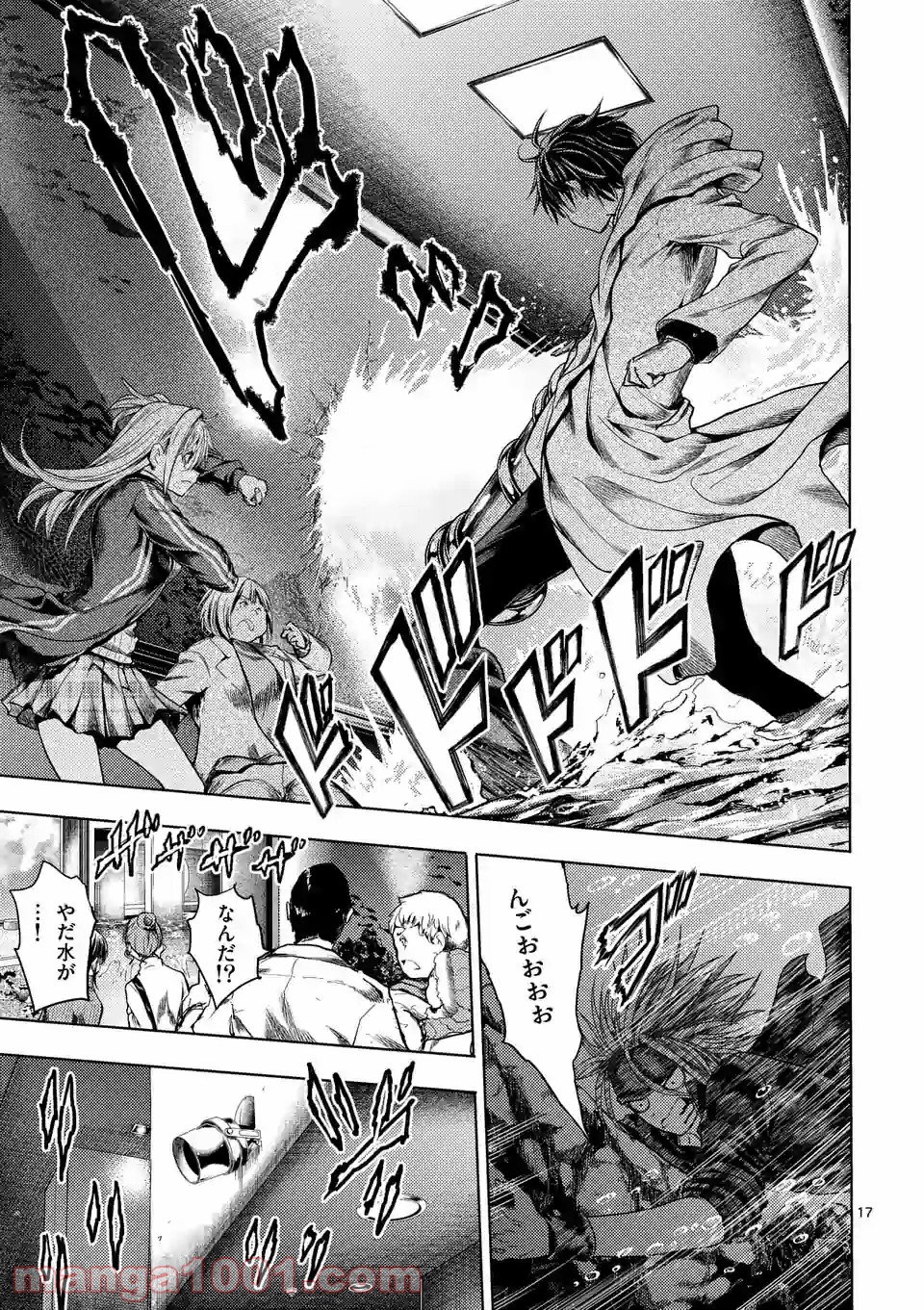 出会って5秒でバトル 第157.2話 - Page 5