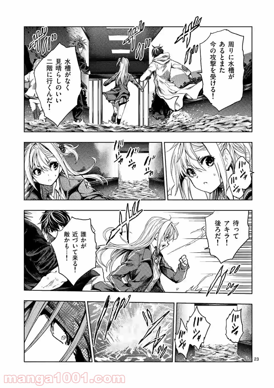 出会って5秒でバトル 第157.2話 - Page 11