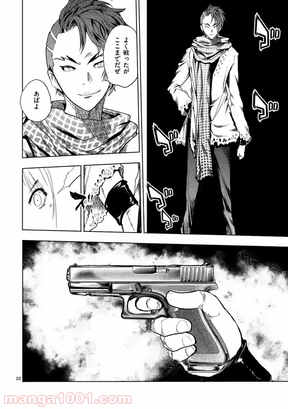 出会って5秒でバトル 第158.2話 - Page 8