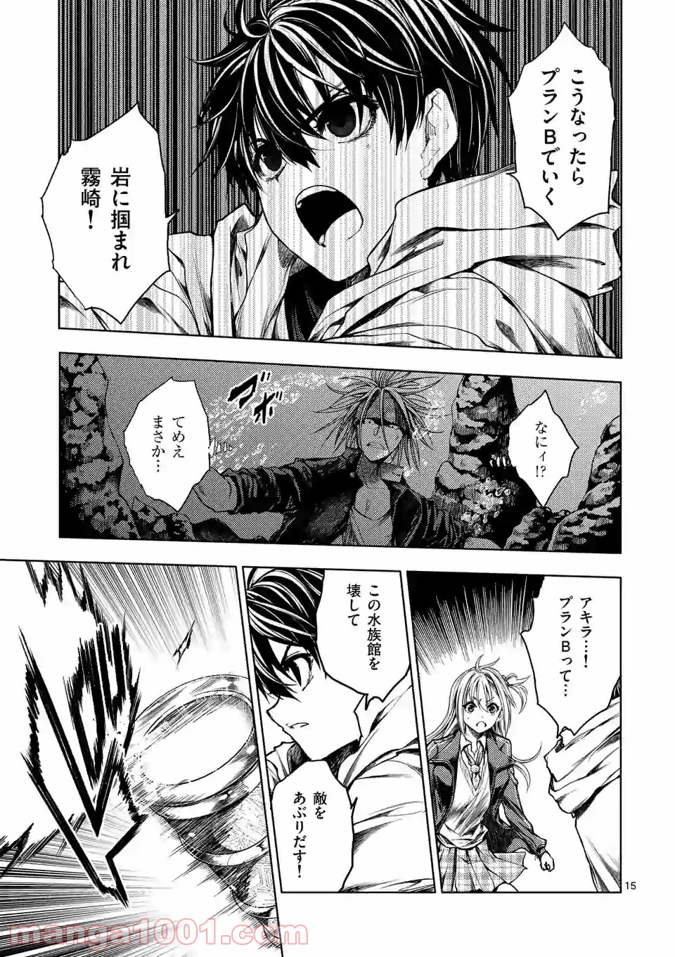 出会って5秒でバトル 第157.2話 - Page 3