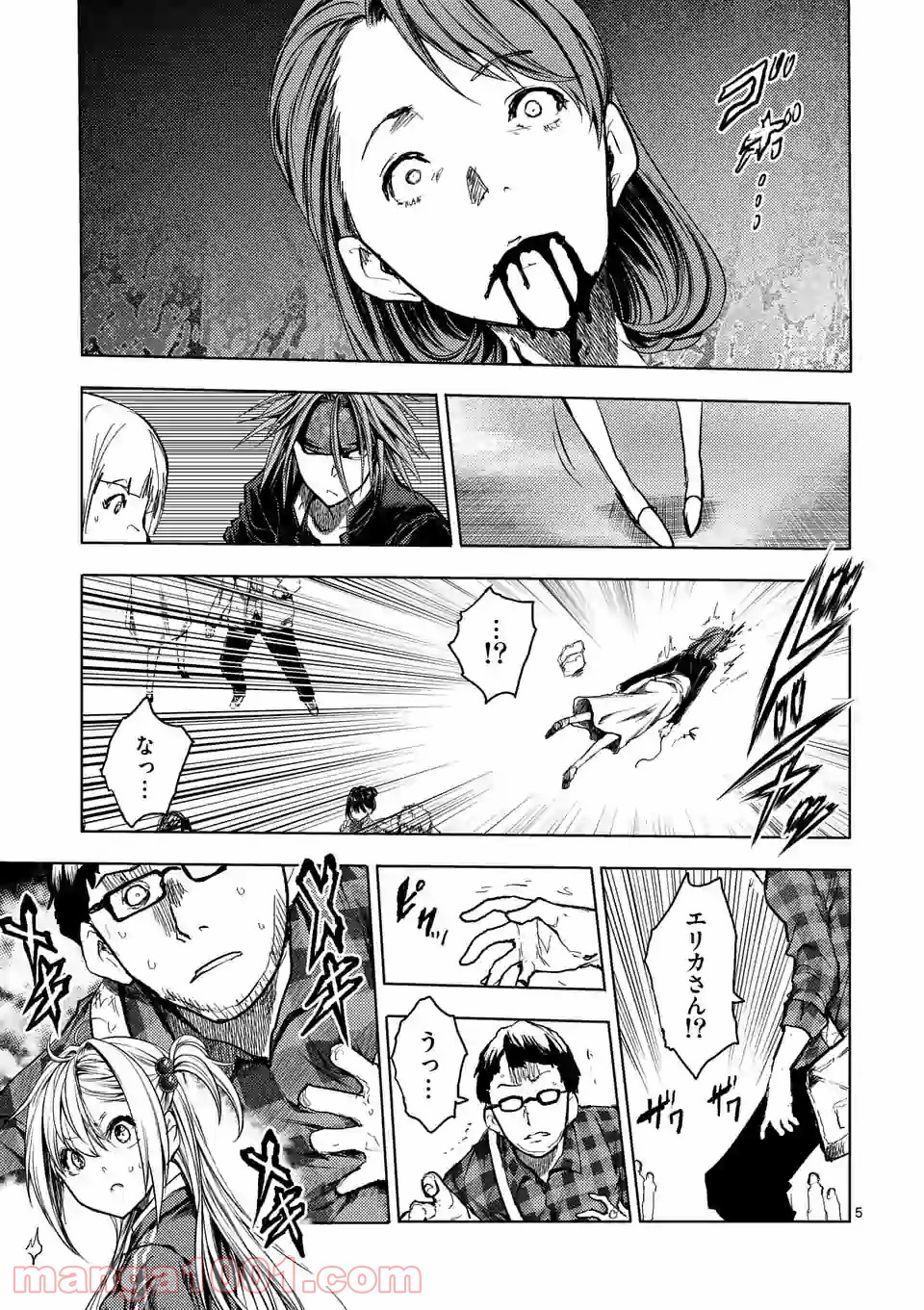 出会って5秒でバトル 第156話 - Page 5