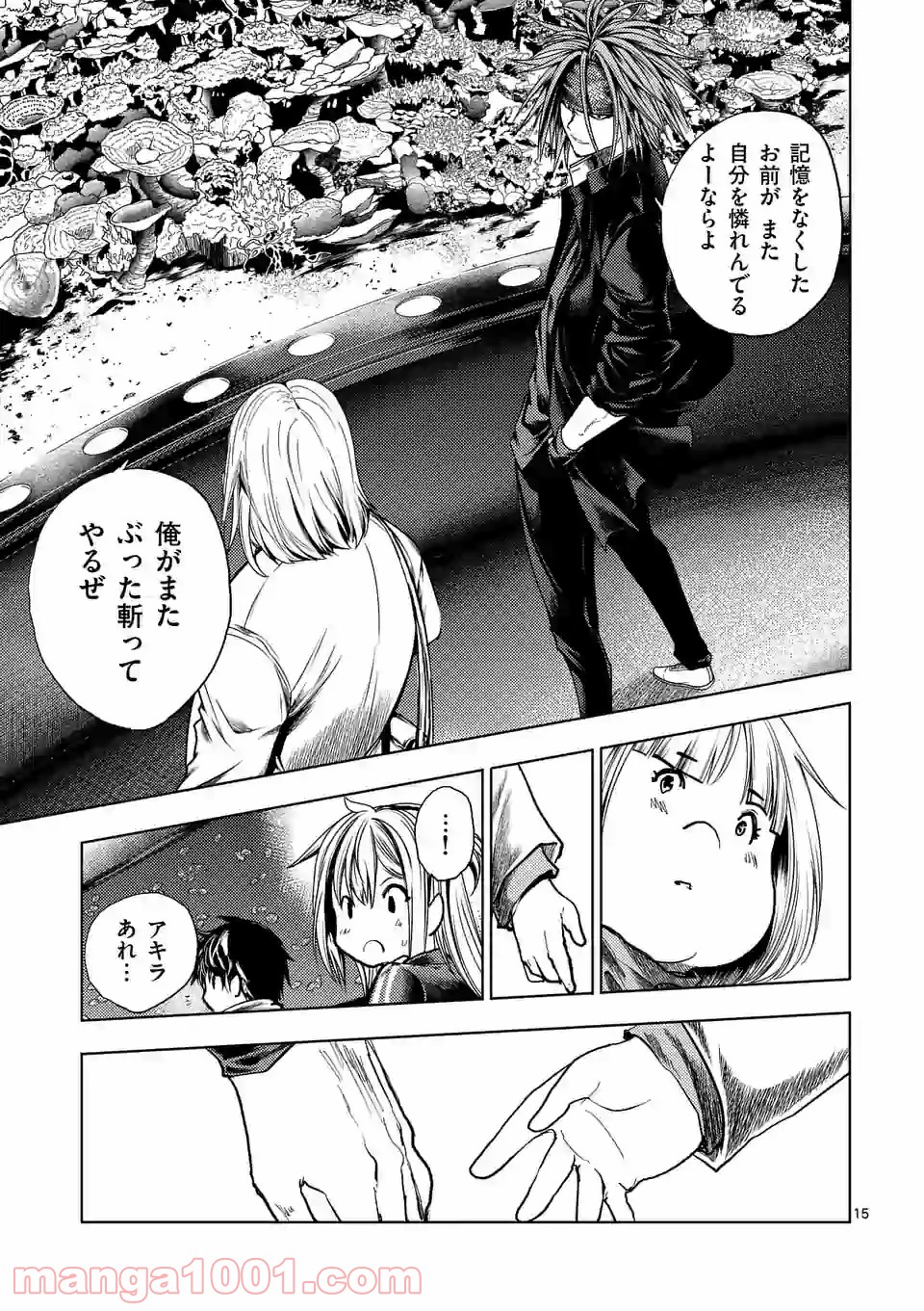 出会って5秒でバトル 第155話 - Page 15