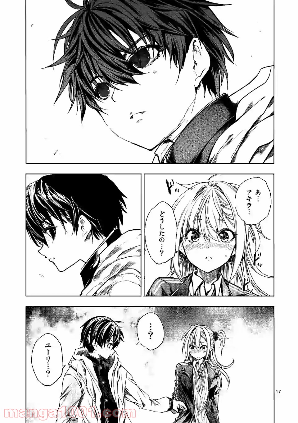 出会って5秒でバトル 第155話 - Page 17