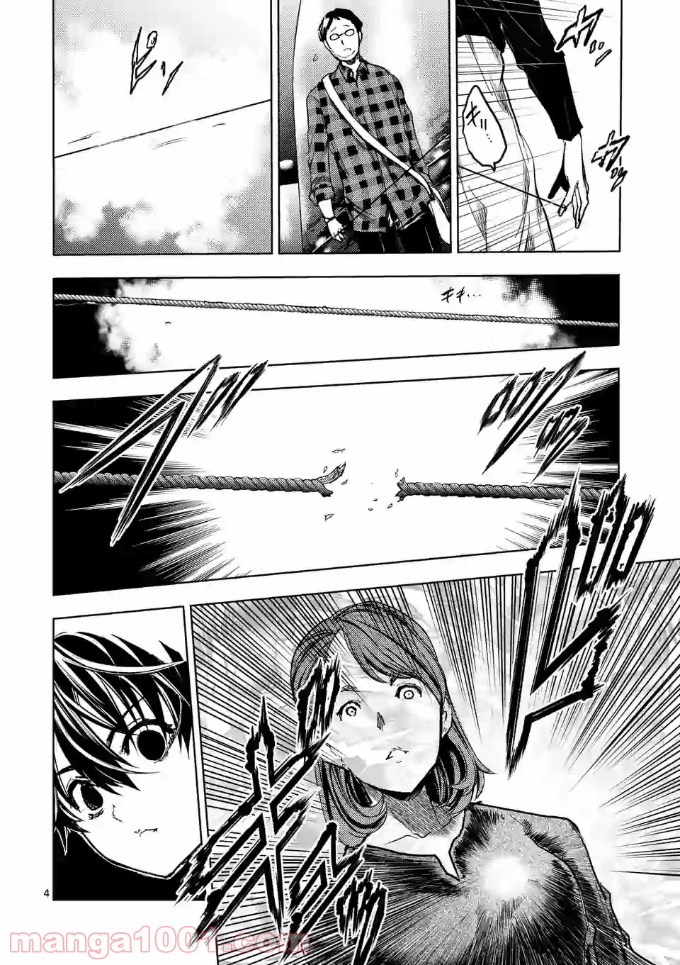 出会って5秒でバトル 第156話 - Page 4