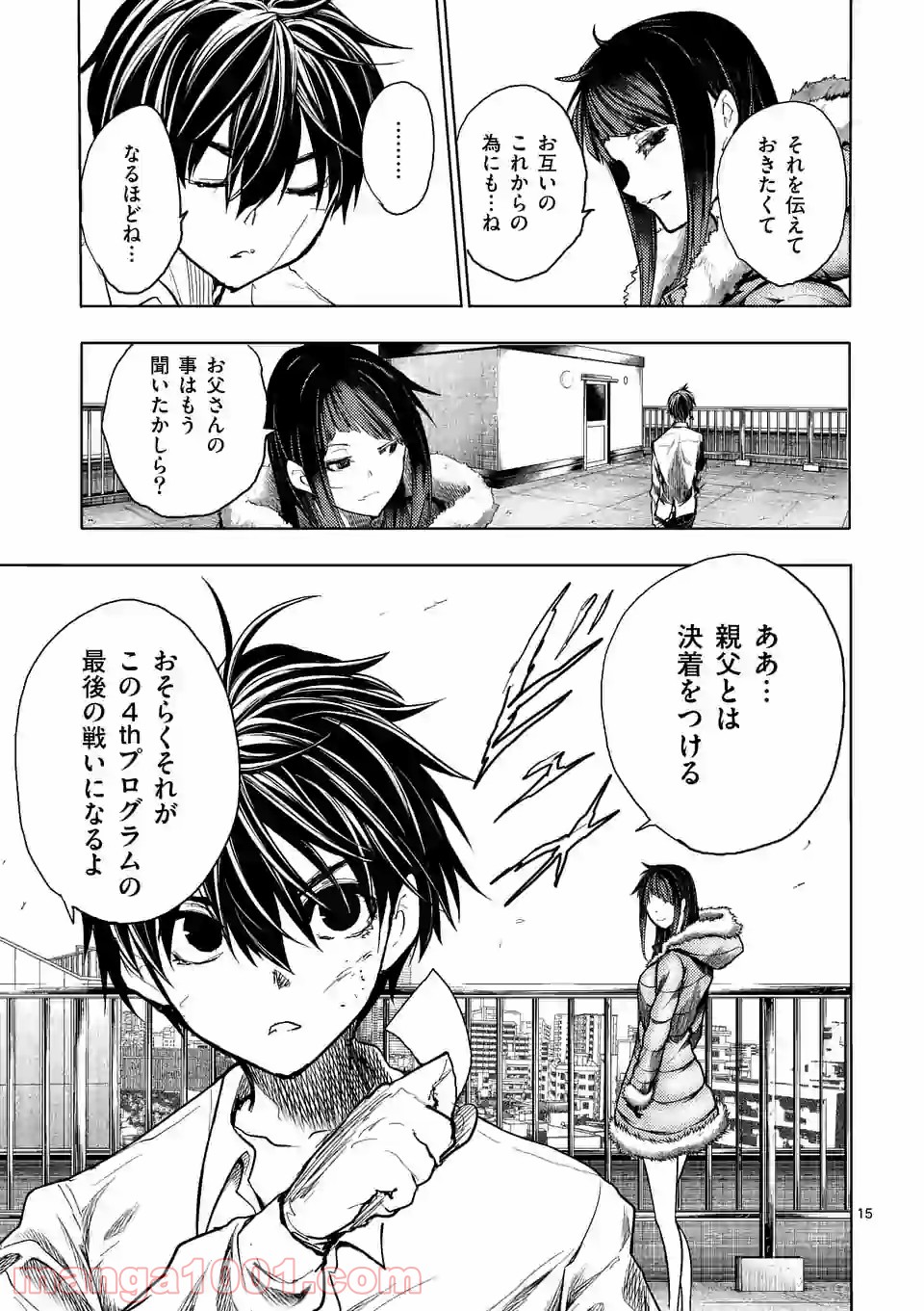 出会って5秒でバトル 第153話 - Page 6