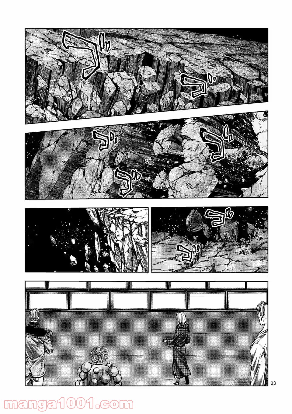 出会って5秒でバトル 第152.2話 - Page 17