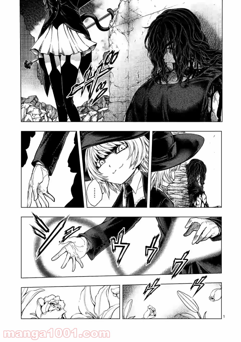 出会って5秒でバトル 第152.1話 - Page 1