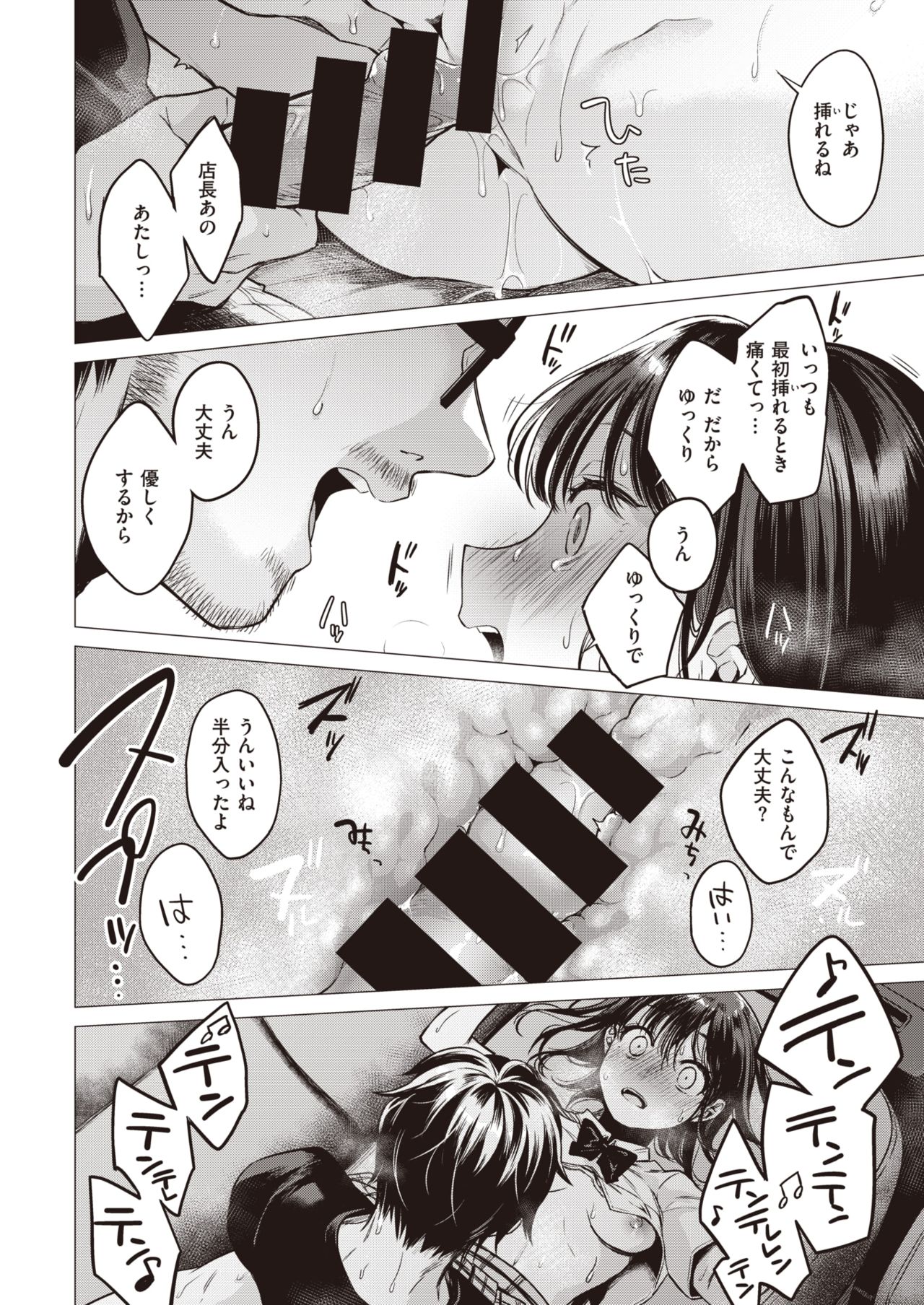 出会って5秒でバトル 第153話 - Page 9